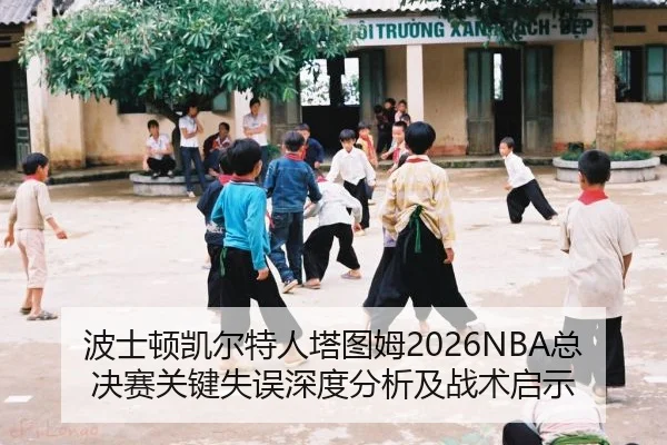 bo-shi-dun-kai-er-te-ren-ta-tu-mu-zong-jue-sai-guan-jian-shi-wu-shen-du-fen-xi-ji-zhan-shu-qi-shi-2-983.jpg