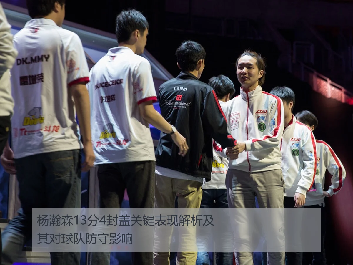 杨瀚森13分4封盖关键表现解析及其对球队防守影响